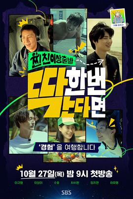 就只去一次,澳大利亚